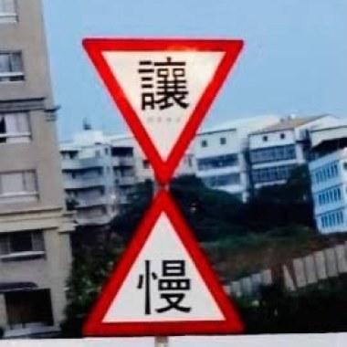 叭叭嘉年華 如果我是DJ