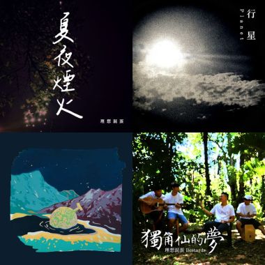 音樂