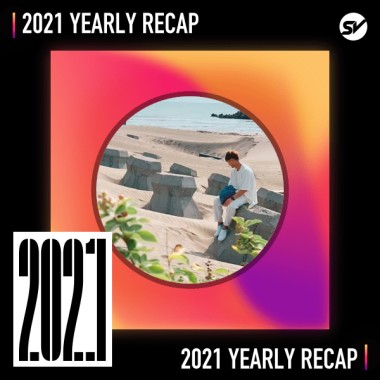 2021 個人年度精選之最
