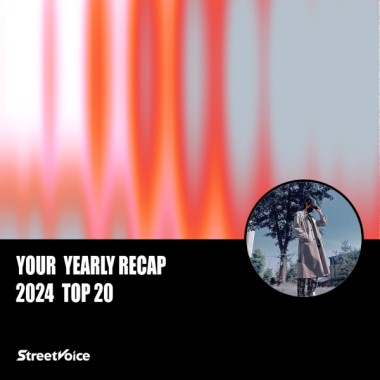 2024 個人年度精選