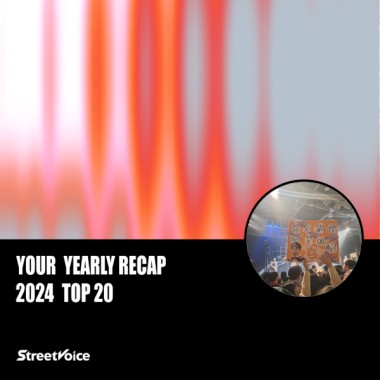 2024 個人年度精選