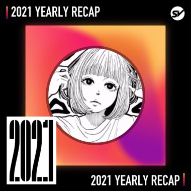 2021 個人年度精選之最