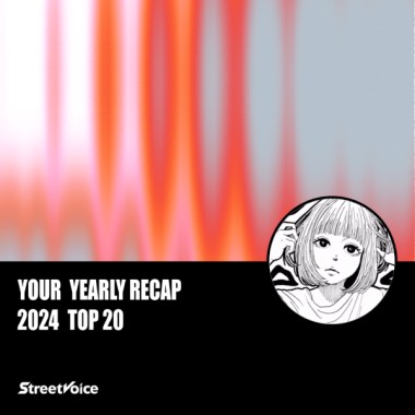 2024 個人年度精選