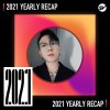2021 個人年度精選之最