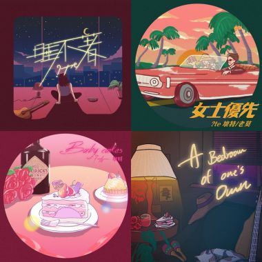 我的歌單 4