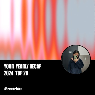 2024 個人年度精選