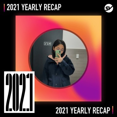 2021 個人年度精選之最