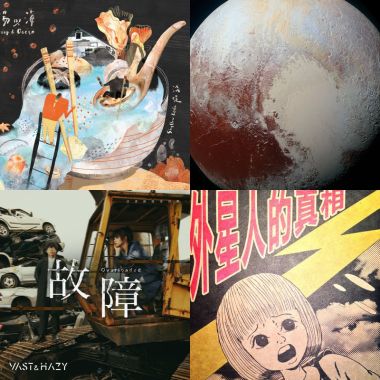 街聲?
