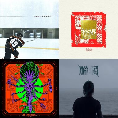 Songs I love