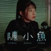 我的歌單 1