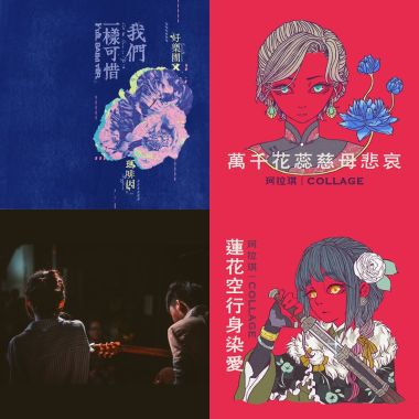 喜歡ㄉ歌