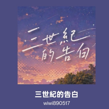 最愛