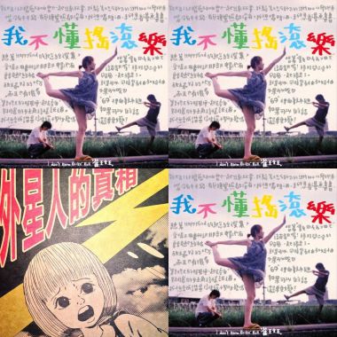聽了會快樂的歌單XD
