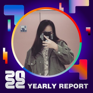 2022 個人年度精選