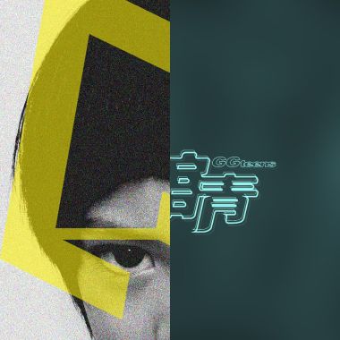成發