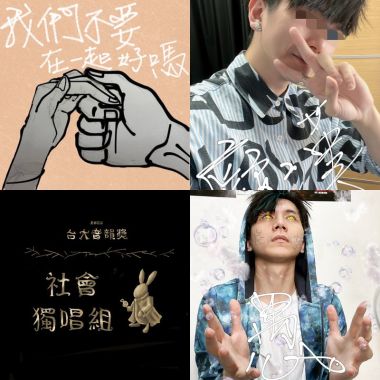 迷