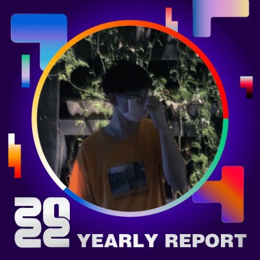 2022 個人年度精選