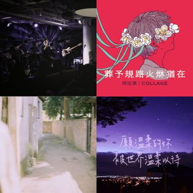 最近聽