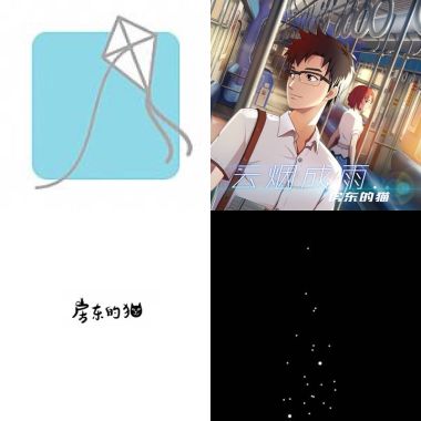 房東的貓