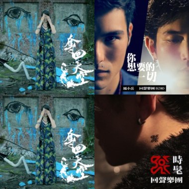 回聲樂團