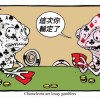 這次你輸定ㄌ
