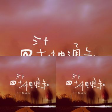 《不是桃樂絲》