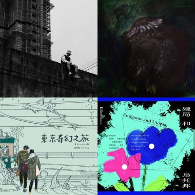 雙魚座歌單