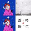 鹿