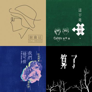 我的歌單