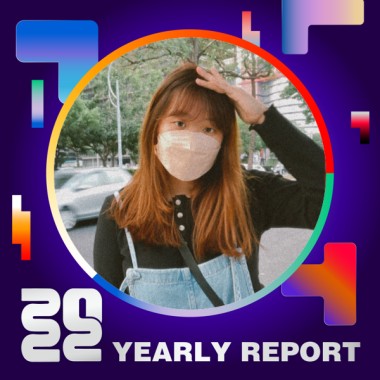 2022 個人年度精選