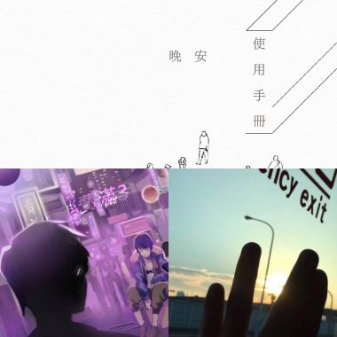 我的歌单