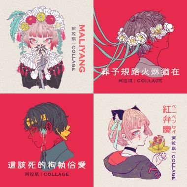 我的歌單 1