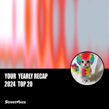 2024 個人年度精選