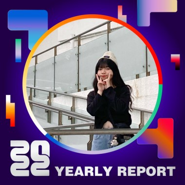 2022 個人年度精選