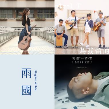 我的歌單