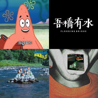 喜歡的歌17