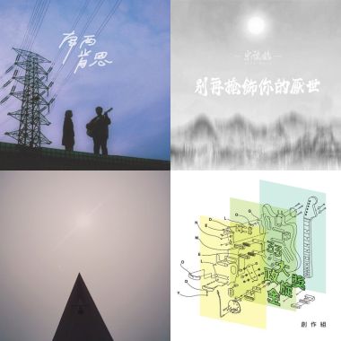 喜歡的歌3