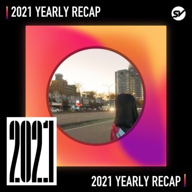 2021 個人年度精選之最
