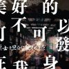 喜欢的