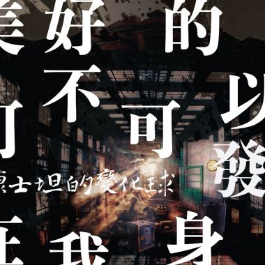 喜欢的