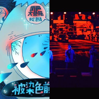 粵夜粵美