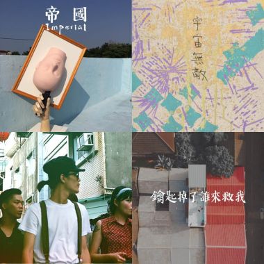 顯然，這很好聽