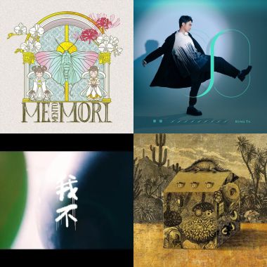 金曲入圍