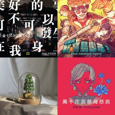 節奏
