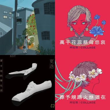 樂團