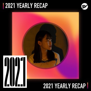 2021 個人年度精選之最