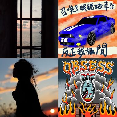 耐斯