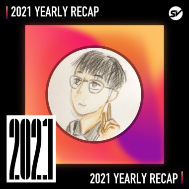 2021 個人年度精選之最