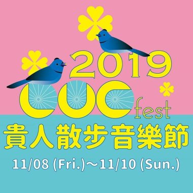 貴人散步