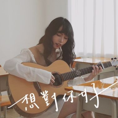 Nina樂🤍🤍🤍